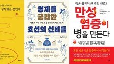 “월급 주니까 버티자”…눈 떠보니 2031년, 나는 뭐가 됐을까 [동아닷컴 금주의 신간]