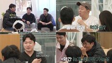 “50대에 결혼?” 정승제, 사주풀이 듣다 급발진한 이유