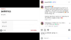 장예원 하이닉스 수익률 323% 찍고도 한숨 쉬는 이유