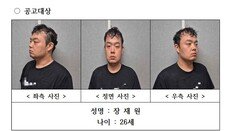 검찰, 교제 살인 장재원에 무기징역 구형…“반성하며 살겠다”