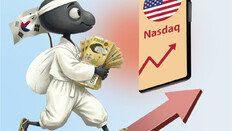 달러 풀어 환율 낮췄더니… 美주식 싸게 더 사들인 서학개미