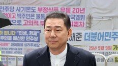 與윤리심판원, ‘공천헌금 의혹’ 김병기 제명 의결