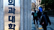 의대 정원, 내년 700∼800명 늘릴듯