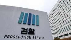 “민생수사 형사부만 없애고, 개혁대상 특수부 키울 우려”