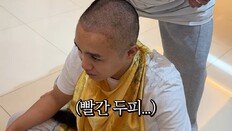 엠블랙 미르, 결혼 일주일 만에 삭발…“두피가 약해서”