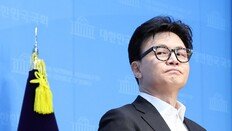 韓 “윤리위 심각한 절차 위반” 재심 대신 법적 대응 방침