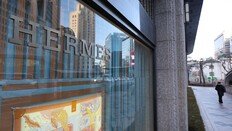 “집 주소·SNS·시계까지 본다”…에르메스 ‘고객 심사’ 논란