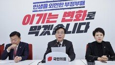 국힘 “李, 한가히 오찬쇼 할 때냐…제1야당 대표 단식 현장 찾아와 경청해야”