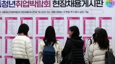 日 ‘잃어버린 세대’ 닮아가는 韓 청년…한은 ‘고용·주거 충격 분석’