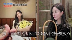 류시원, 19세 연하 일타강사 아내에 로맨틱…“흰장미 100송이 선물”