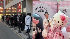 한겨울에 줄 서고, 중고로 비싸게 산다… ‘경험’이 된 팬덤 소비[트렌디깅]