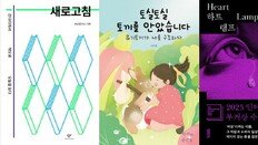 쉽게 안고, 쉽게 버려지는 생명…유기 토끼가 말하는 ‘책임’[동아닷컴 금주의 신간]