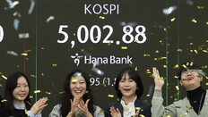 코스피, 이틀째 장중 5000선 돌파…개미·기관 순매수