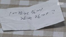 여직원에 “100만원 줄게, 한번 할까” 쪽지 보낸 병원장, 결국…