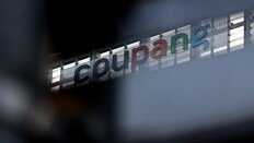 美공화, 韓관세 인상에 “쿠팡 부당 겨냥해 발생”