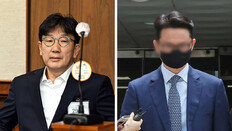 통일교서 1억 받은 권성동 징역 2년, 건넨 윤영호 1년2개월