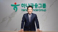 “4조 벌고도 부족했다”…함영주의 다음 수는 ‘스테이블 코인’