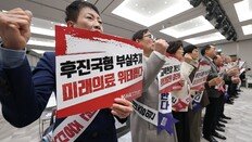 의대증원에 14만 의사 총력대응…투쟁 위한 ‘노조’ 결성도 언급