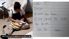 “아가야 행복해야 해”…홈캠 속 산후 도우미 작별 인사에 ‘뭉클’