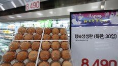 계란 한 판 9000원 하더니…산란계협회 ‘담합 의혹’ 심판대로