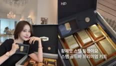 열어보기 전까진 모른다…3만9900원에 금 1돈 나오는 ‘이 선물’