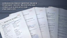 반청 “문건은 밀약 증거, ‘답정너’ 합당”… 정청래 “신문 보고 알아”