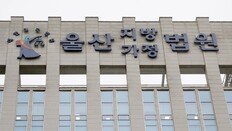 말다툼하다 흉기 들었다…여친 2시간 감금·폭행한 50대 남성 실형