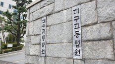 내연녀·남편 둔기로 내려친 40대 아내, 집행유예