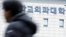 非서울권 의대 32곳 ‘지역의사제 전형’ 지망자 급증 예고
