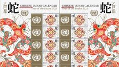 유엔, 음력설 기념우표에 올해도 ‘Chinese’ 표기