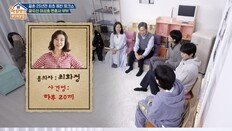 윤유선 “최화정과 식사, 식고문 같았다…울면서 집 갔다”