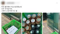 “잠시 맡깁니다” 소방서 앞 커피 인증…시민들의 색다른 응원[e글e글]