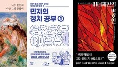 나태주 시인, 꽃을 피우지 못했다고 느끼는 이들에게 [동아닷컴 금주의 신간]