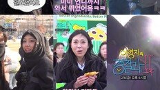 “골프 대신 술래잡기”…2030 사로잡은 ‘경도 모임’[트렌디깅]