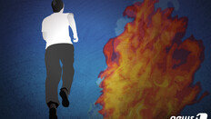 “사회 불만”…오피스텔 자기 방에 불지르고 도주한 50대 체포