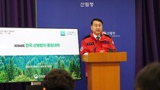 [사설]산불 초비상인데 만취운전 하다 잘린 ‘셀프 추천’ 산림청장