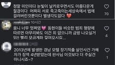 “예쁘니 무죄?”…범죄보다 ‘외모’에 쏠린 韓日의 위험한 열광