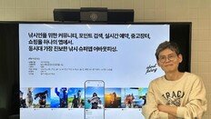 디지털 사각지대 ‘낚시 시장’의 거래 표준 인프라 구축…‘어바웃피싱’ [경북대 X IT동아]