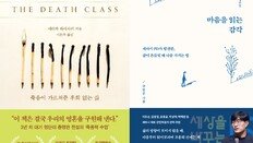 유서를 쓰고 깨달은 것, “내 삶은 후회로 가득했다” [동아닷컴 금주의 신간]