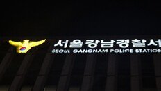 “신상 지워줄게”…3800만원 갈취한 ‘주클럽’ 운영자 구속 송치