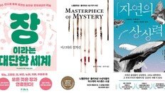 “변비만 문제가 아니다”…100조 장내세균이 몸을 좌우한다[동아닷컴 금주의 신간]