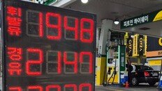 “200원 싸다길래” 점심시간 짬내 강남서 마포까지 ‘원정 주유’