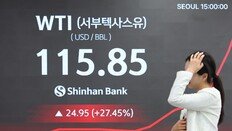 유가 급등에 ‘S공포’… 소비 위축 → 경기 침체 도미노 우려