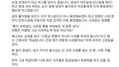 초밥용 식초 달랬더니 락스 내준 횟집…“위 세척할 뻔” [e글e글]