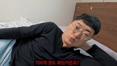 충주맨 김선태 광고 단가가 1억?…업계 “충분히 가능한 수준”