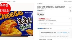 한 상자에 4만5000원…몸값 폭등한 ‘이 과자’ 왜?[요즘소비]