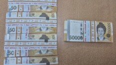 쓰레기봉투에 2500만원 돈다발이…한 달째 주인 못 찾아