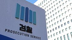 [사설]당정청, 검사의 수사 관여 봉쇄… 더 중요해진 보완수사권