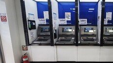 ATM 수수료 노려 하루 600번 인출…‘업무방해+사기죄’ 처벌