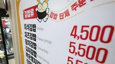 쌀값 고공행진에 김밥-떡 가격도 줄줄이 상승… “사먹을 엄두 안나”